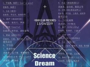 華科電子科技文化節(jié) 計(jì)算機(jī)科技的前沿探索