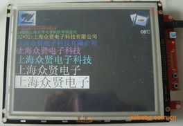 上海眾賢電子科技其他顯示器件產品全覽